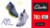 Clarks Coupon Codes, Offers & Sale