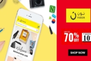 Noon KSA Discount Code | Extra 10% OFF Sitewide